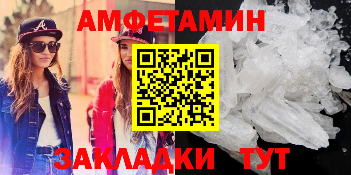 Амфетамин 97% Ефремов