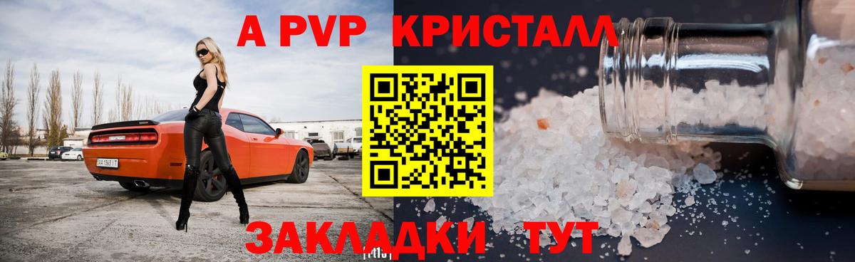 Alpha-PVP мука  A PVP Соль  Вход с VPN  A PVP  Alfa_PVP СК  Ефремов 