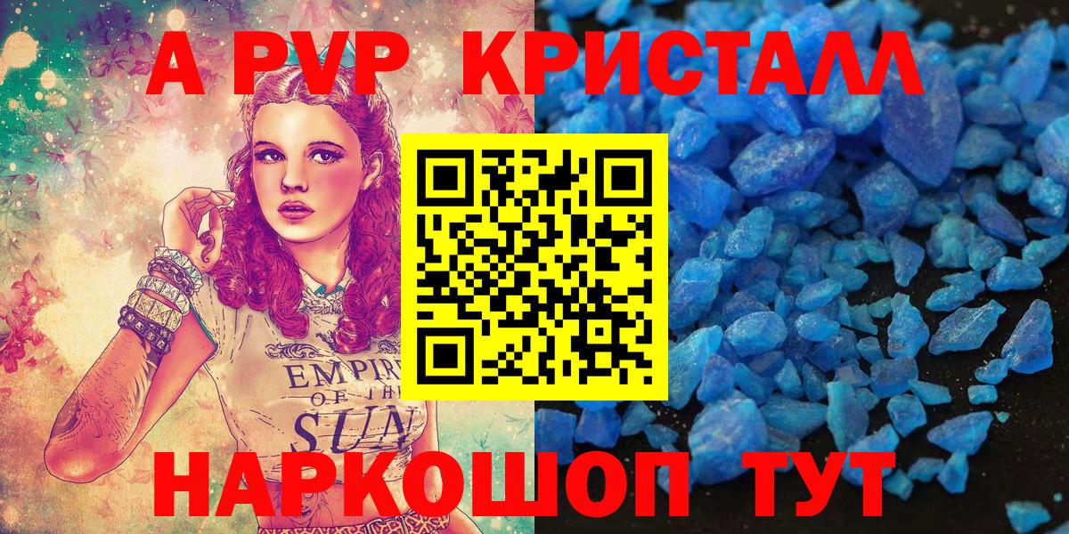 Alpha PVP СК КРИС Ефремов