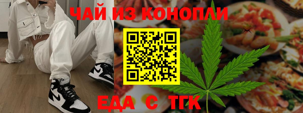 Ефремов  Cannafood марихуана  Вход с VPN 