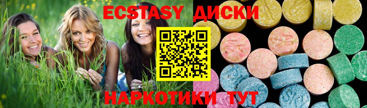 ЭКСТАЗИ таблы Ефремов