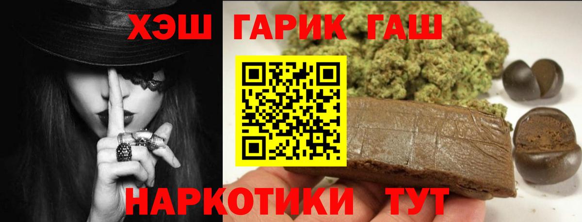 ГАШИШ  Гашиш убойный  Вход с VPN  Гашиш VHQ  Ефремов 