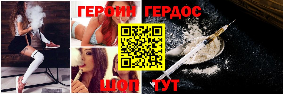 Героин герыч  Вход с VPN  Ефремов 