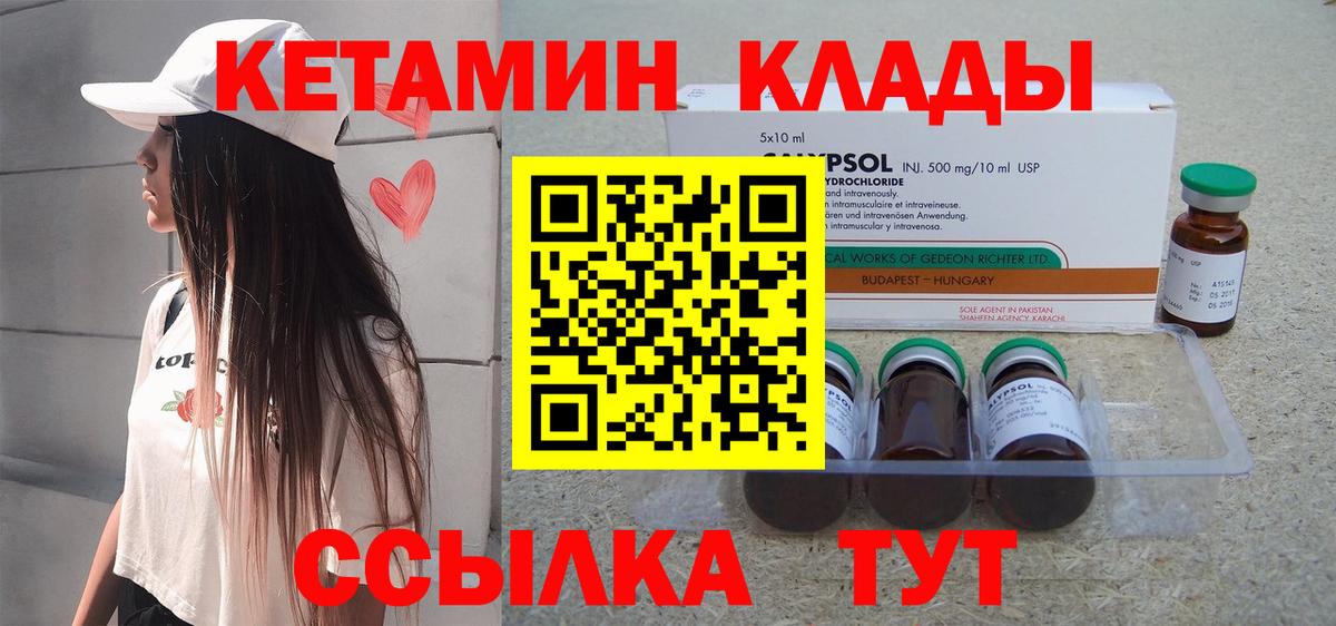 Кетамин ketamine  Вход с VPN  Ефремов 