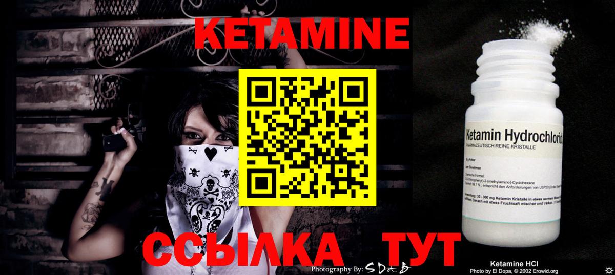 КЕТАМИН VHQ Ефремов