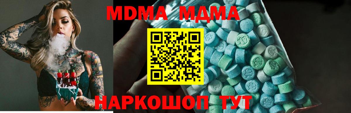 MDMA VHQ  МДМА  МДМА VHQ  Ефремов  Вход с VPN 