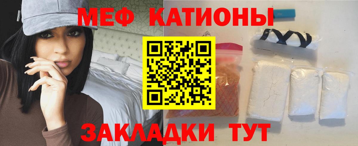 МЕФ  МЕФ VHQ  Мефедрон  Мефедрон mephedrone  Вход с VPN  Ефремов 
