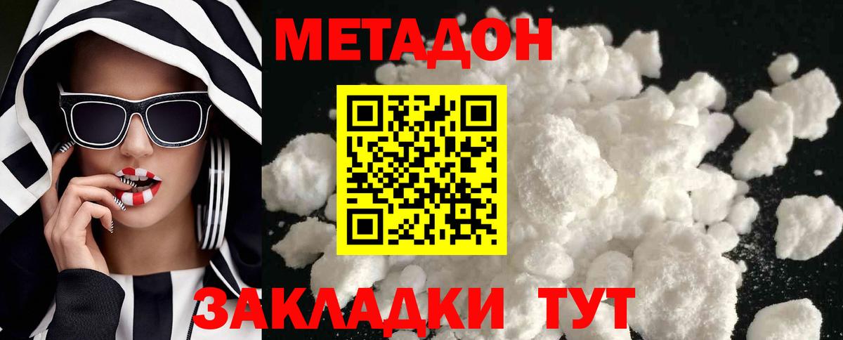 МЕТАДОН мёд  Вход с VPN  Ефремов  МЕТАДОН кристалл 