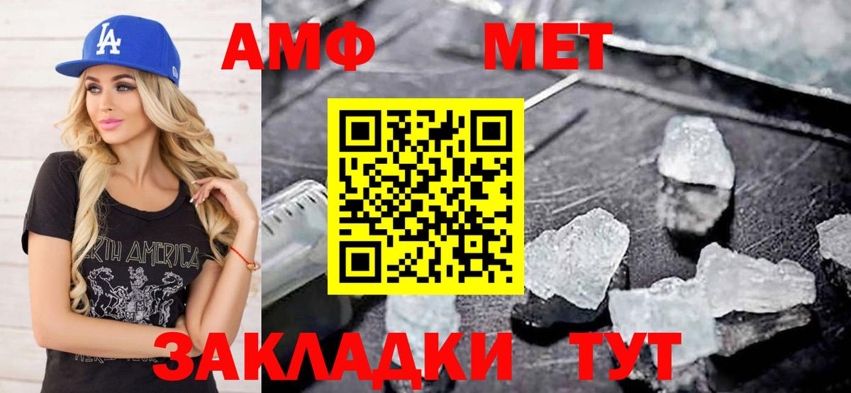 Первитин Methamphetamine Ефремов